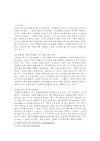 [경제학] 시장실패와 정부 시장개입-3