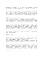 [경제학] 시장실패와 정부 시장개입-6