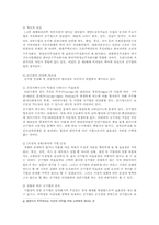 [경제학] 시장실패와 정부 시장개입-7