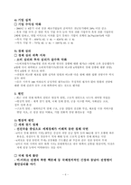 [경제학] 한국경제의 미래 불확실성의 원인 및 대처방안-7