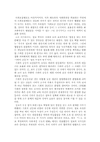 [경제학] 효율성과 형평성의 상충(trade-off)관계-3