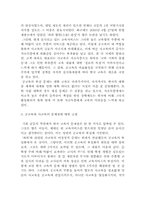 [경제학] 효율성과 형평성의 상충(trade-off)관계-5