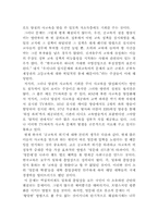 [경제학] 효율성과 형평성의 상충(trade-off)관계-6
