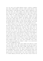 [경제학] 효율성과 형평성의 상충(trade-off)관계-7