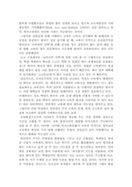 [경제학] 효율성과 형평성의 상충(trade-off)관계-9
