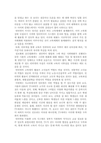 [경제학] 효율성과 형평성의 상충(trade-off)관계-10