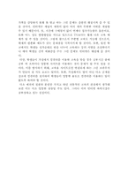 [경제학] 효율성과 형평성의 상충(trade-off)관계-11