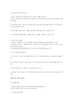 [국제경제] 세계화란 무엇이며 장단점과 한국경제의 바람직한대응방안-6