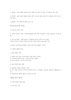 [국제경제] 세계화란 무엇이며 장단점과 한국경제의 바람직한대응방안-7