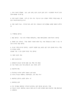 [국제경제] 세계화란 무엇이며 장단점과 한국경제의 바람직한대응방안-9