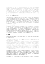 [세계화] 급변화는 세계화의 우리의 대체방안-5