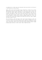 [세계화] 급변화는 세계화의 우리의 대체방안-6