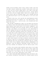 [재벌정책] 정부의 재벌정책과 그 방향-5