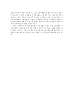 [재벌정책] 정부의 재벌정책과 그 방향-8