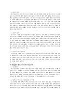 [한국경제] 청년실업의 원인과 대책-5