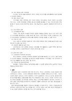 [한국경제] 청년실업의 원인과 대책-8
