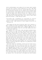 [한국경제] 한국재벌의 이해와 과제- 인식과 정책의 전환-2