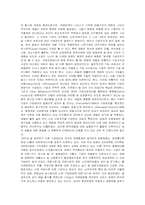 [한국경제] 한국재벌의 이해와 과제- 인식과 정책의 전환-3