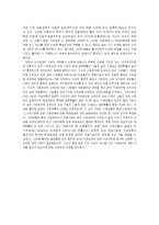 [한국경제] 한국재벌의 이해와 과제- 인식과 정책의 전환-4