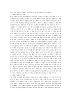 공기업의 민영화에 대한 문제-10