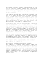 정부의 시장경제 개입-4