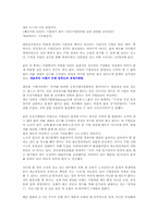 정부의 시장경제 개입-5