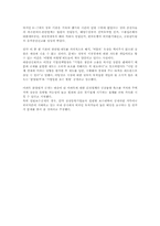 정부의 시장경제 개입-6