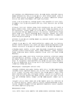 혼합경제체제 레포트-2