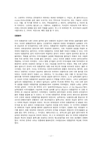 [미국문화] 미국의음악-2