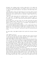 [미국문화] 미국의음악-5