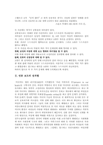 [신문방송] 언론보도의 남녀성차별과 선정성-2