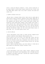 [신문방송] 언론보도의 남녀성차별과 선정성-3