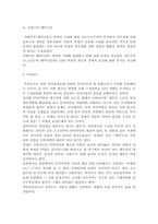 [신문방송] 언론보도의 남녀성차별과 선정성-4