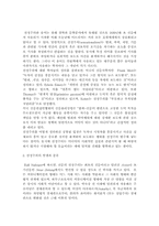 [신문방송] 언론보도의 남녀성차별과 선정성-6