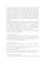 [신문방송] 언론보도의 남녀성차별과 선정성-7
