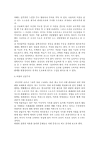 [신문방송] 언론보도의 남녀성차별과 선정성-8
