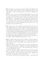 [신문방송] 언론보도의 남녀성차별과 선정성-9