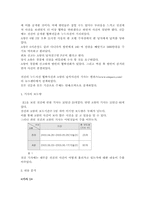 [신문방송] 언론보도의 남녀성차별과 선정성-11