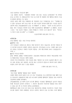 [신문방송] 언론보도의 남녀성차별과 선정성-12