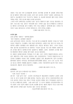 [신문방송] 언론보도의 남녀성차별과 선정성-15