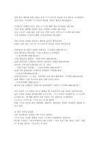 [신문방송] 언론보도의 남녀성차별과 선정성-17