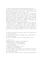 [신문방송] 언론보도의 남녀성차별과 선정성-18