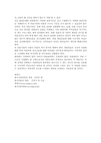 [신문방송] 언론보도의 남녀성차별과 선정성-20