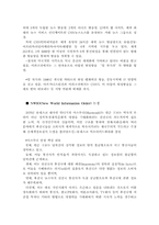 [언론] 전세계 뉴스유통-3