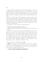 [언론] 전세계 뉴스유통-4