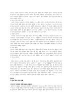 [언론학] 권력과 언론-2