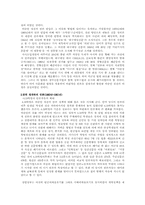 [언론학] 권력과 언론-4
