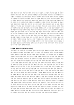 [언론학] 권력과 언론-5