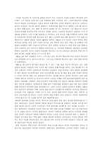 [언론학] 권력과 언론-6