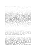 [언론학] 권력과 언론-7